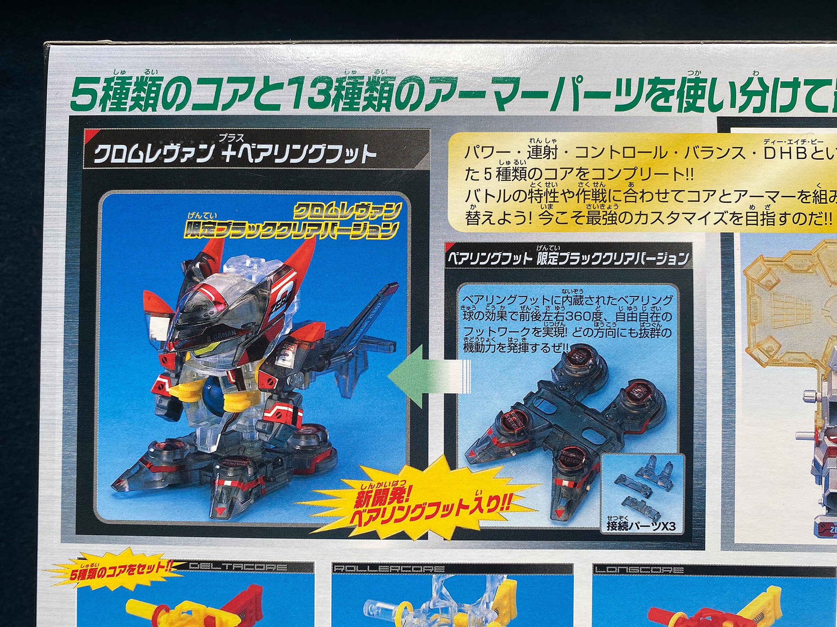 Vintage Takara Super Battle B-daman Zero 2 N0 83 Chrome Vintage Takara Super Battle B-daman Zero 2 N0 83 Chrome