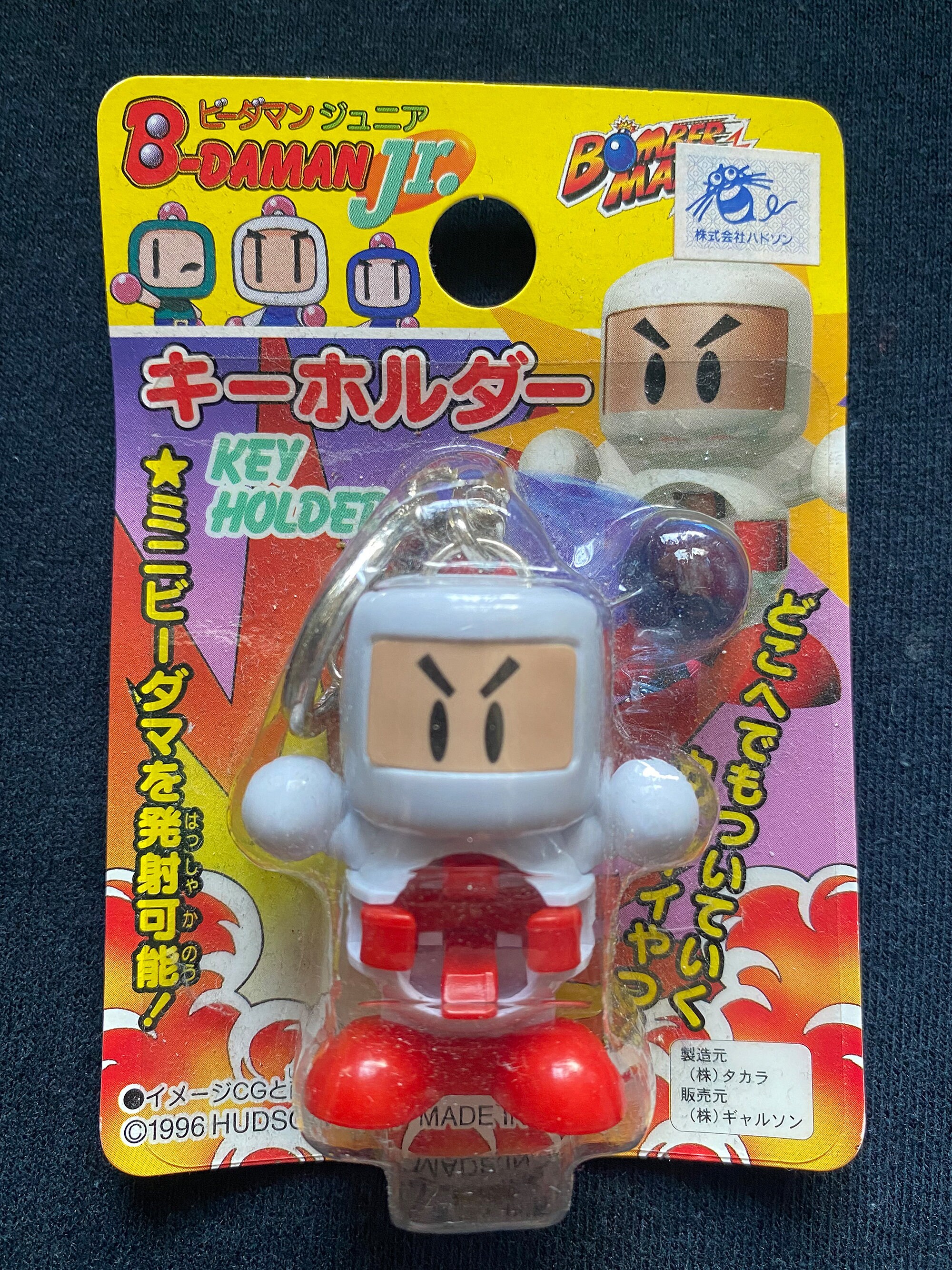 ヴィンテージ 1996 ビーダマンJr ミニフィギュア キーホルダーセット