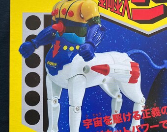 kotetsuページです。 Vintage Takara Koutetsu Kotetsu Steel Jeeg Panzeroid