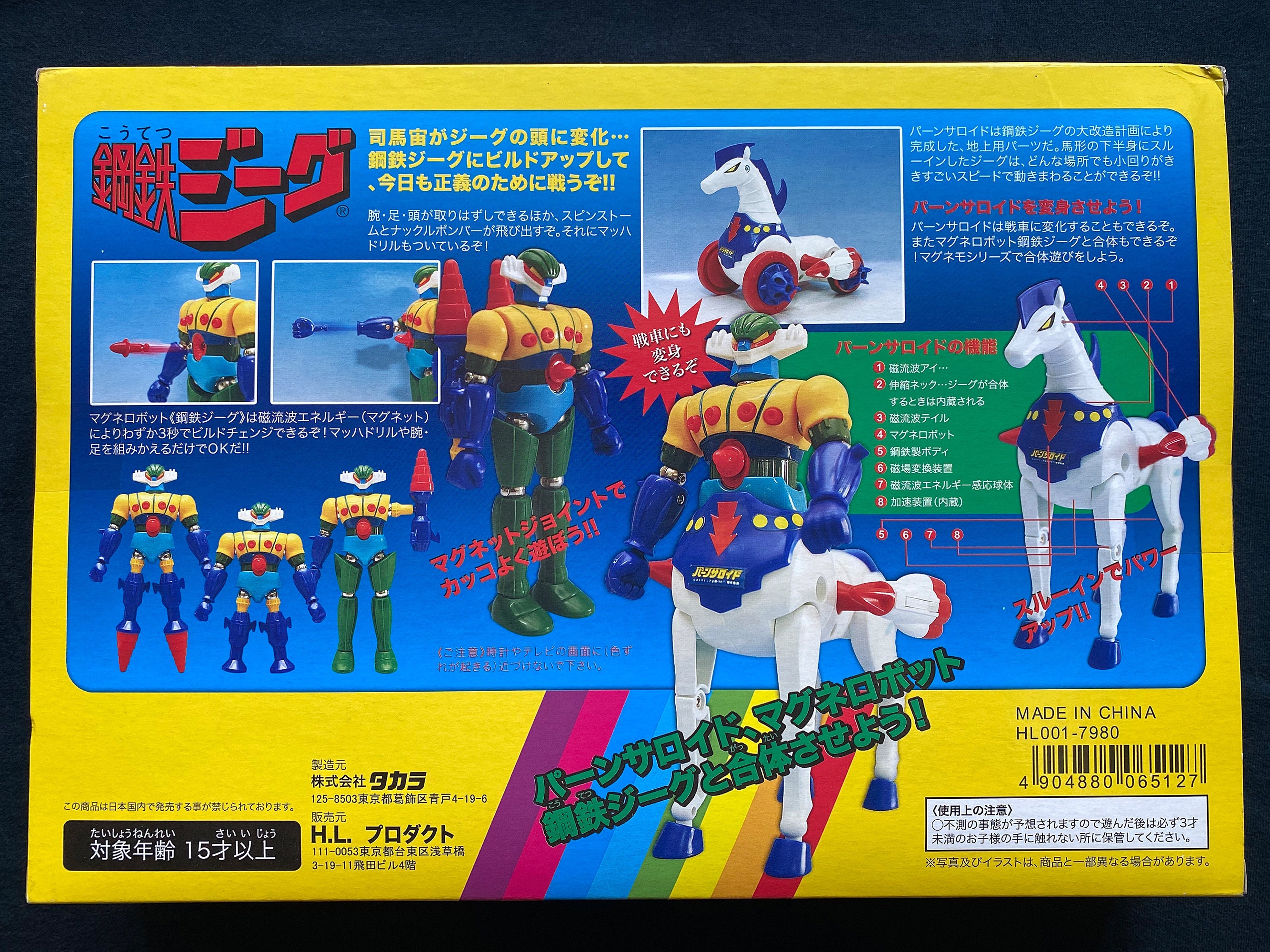 Vintage Takara Koutetsu Kotetsu Steel Jeeg Panzeroid