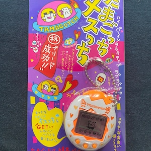 Vintage 1997 Bandai Tamagotchi Tsu Chi White Color Ver Electronic Virtual Pet Digivice Toy Japan Rare New