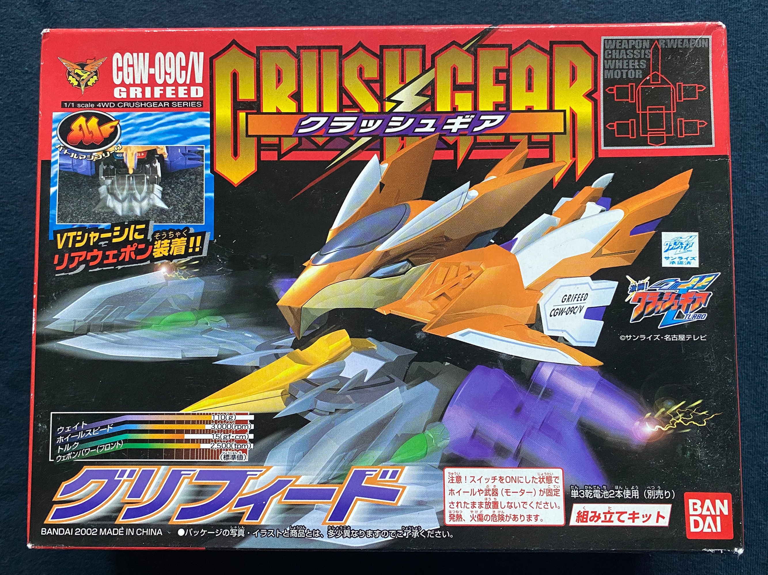 Vintage Bandai Crush Gear Turbo 1/1 Scale 4WD CGW-09C/V - Etsy Vintage Bandai Crush Gear Turbo 1/1 Scale 4WD CGW-09C/V - Etsy