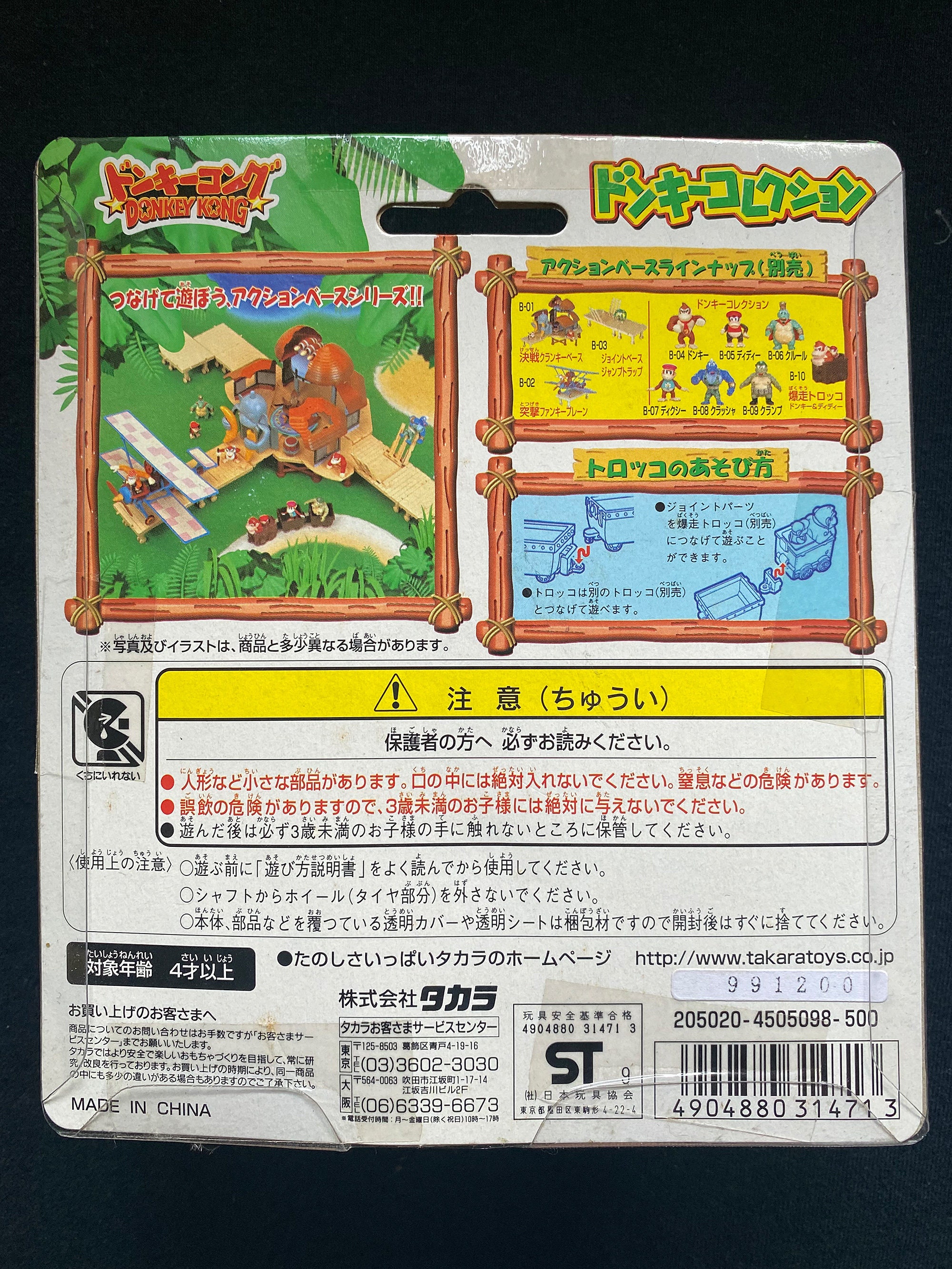 1999 PSA10 すねるドンキーコング 任天堂 超特価SALE開催！ 1999 PSA10 すねるドンキーコング 任天堂