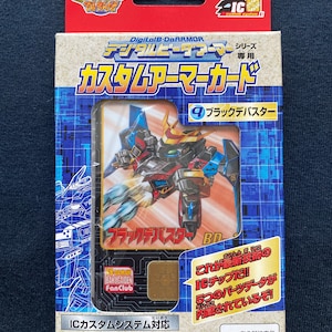 Tarjeta IC de batalla Takara B-Daman Bakugaiden Digital B-Da Armor Vol. 9, vintage de 1998, Japón, nueva y rara.