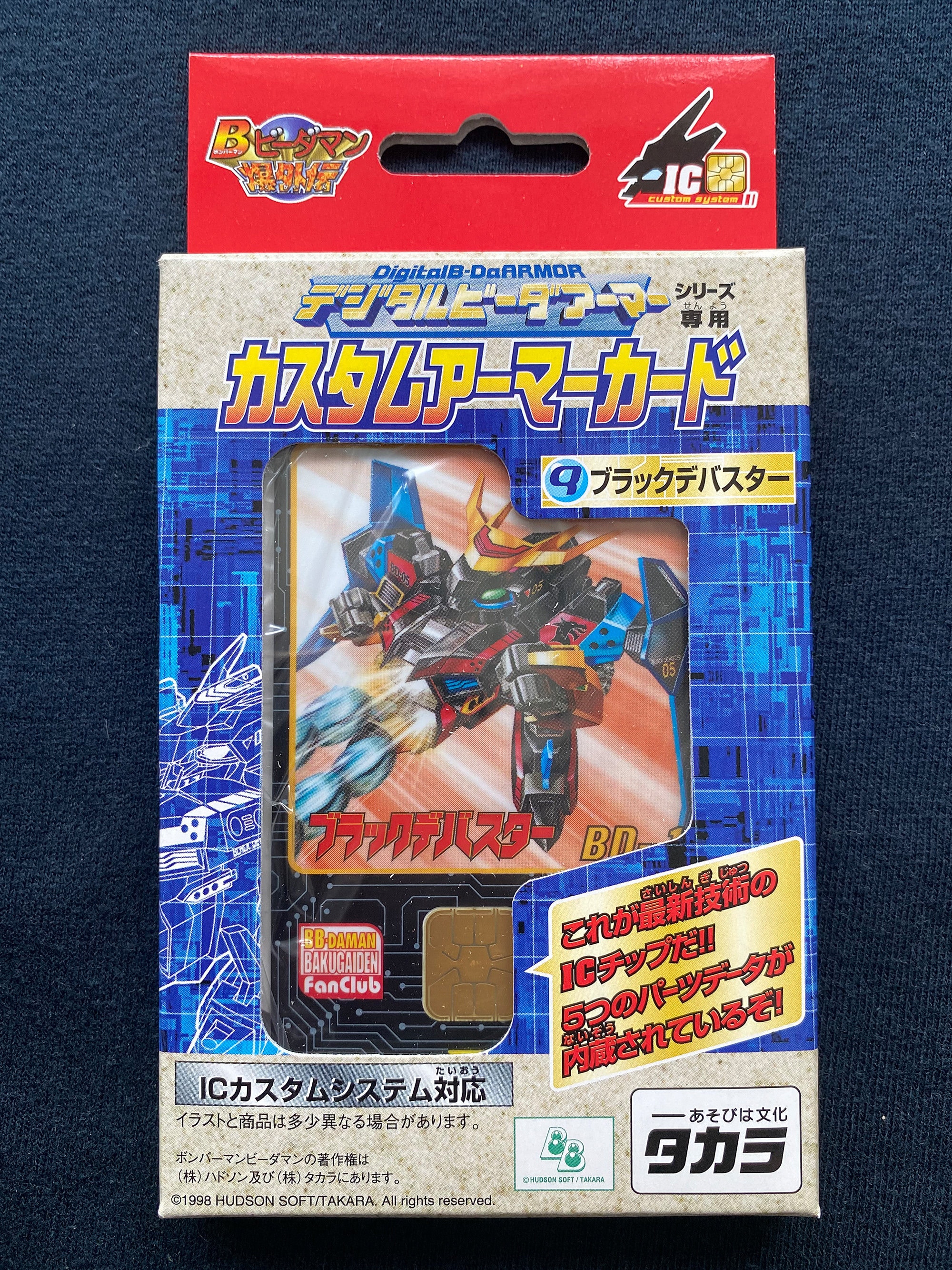 Vintage 1998 Takara B-daman Bakugaiden Battle IC Card - New in Box
