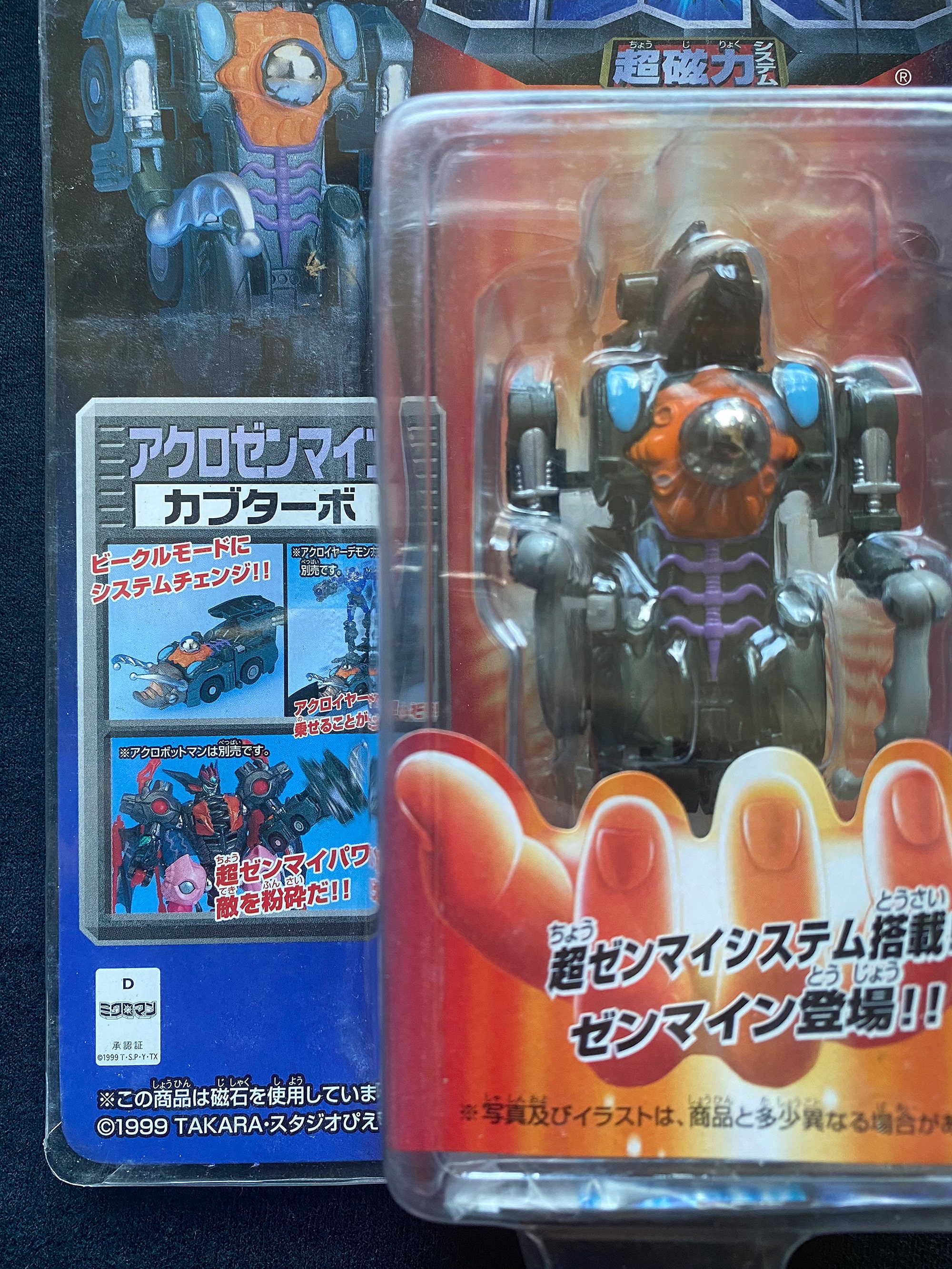 Vintage 1999 Takara Microman Micronauts Magne Power 038 Kabu Turbo