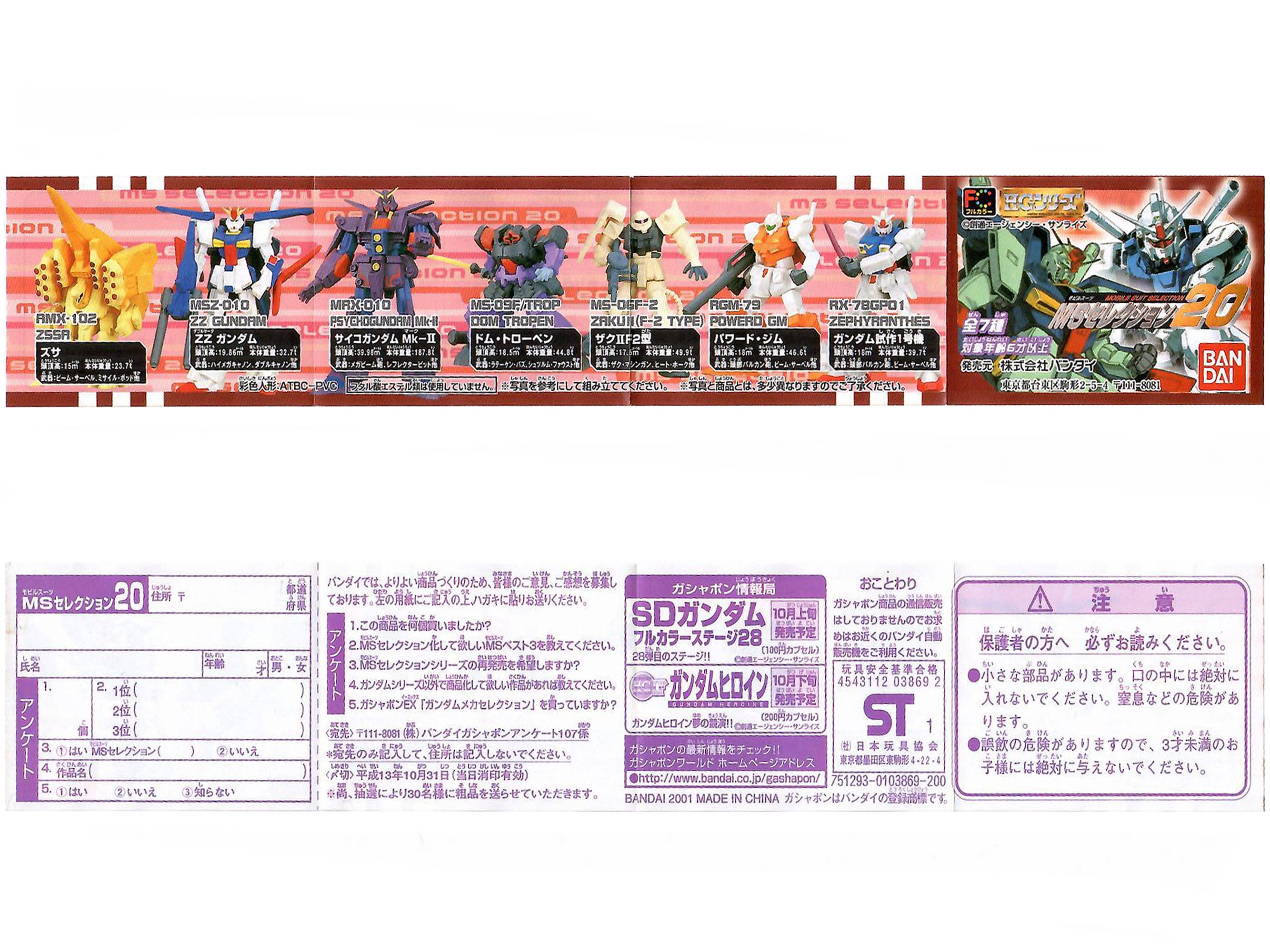 Vintage 2001 Bandai Mobile Suit Gundam HG MS Part 20 Set 7