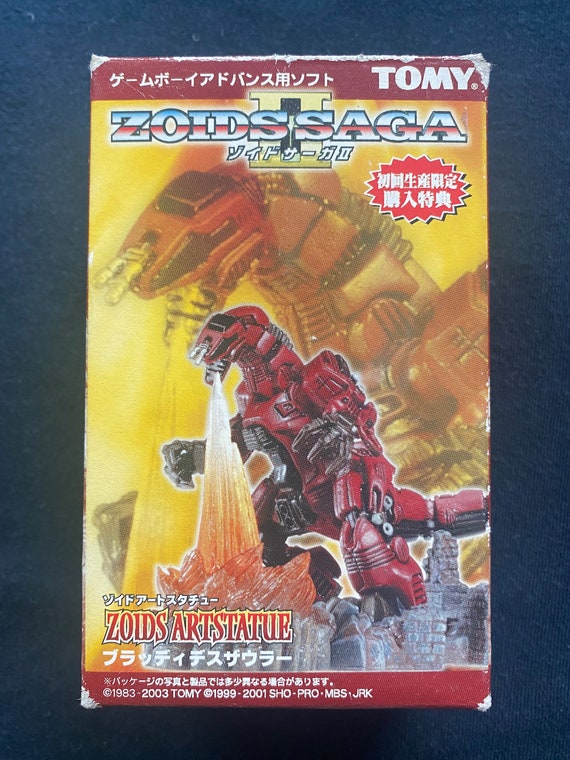 一二三トーイ 遺跡貝獣ヅガン 3種セット ターゲットアース ぶたのはな