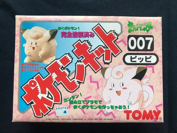 ヴィンテージ 1995 任天堂 TOMY ポケモン 007 クレフェアリー ゼンマイ