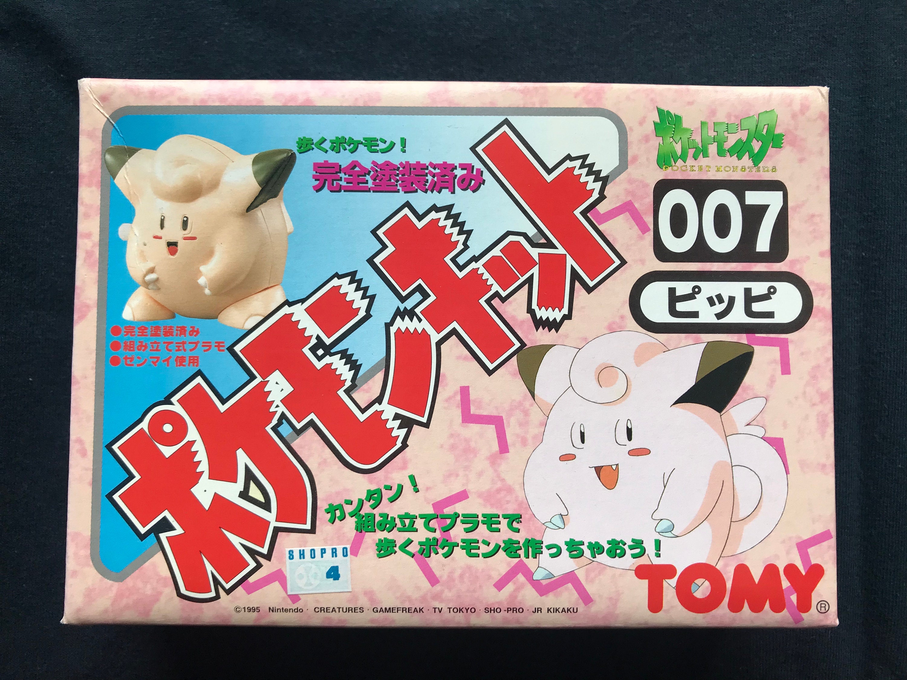 ヴィンテージ 1995 任天堂 TOMY ポケモン 007 クレフェアリー ゼンマイ 