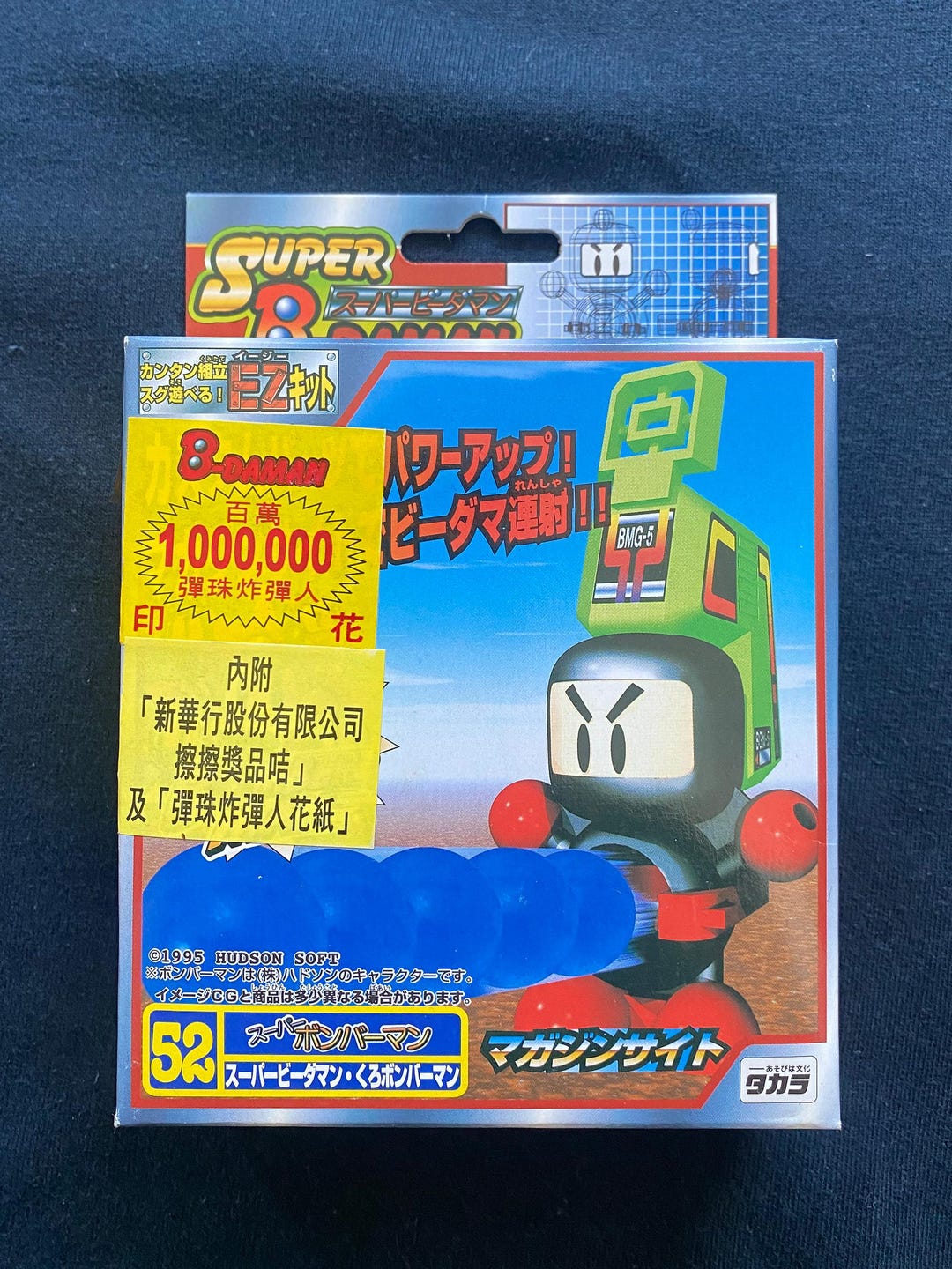 Vintage 1995 Takara Super B-daman EZ No.52 Kuro Black Bomberman