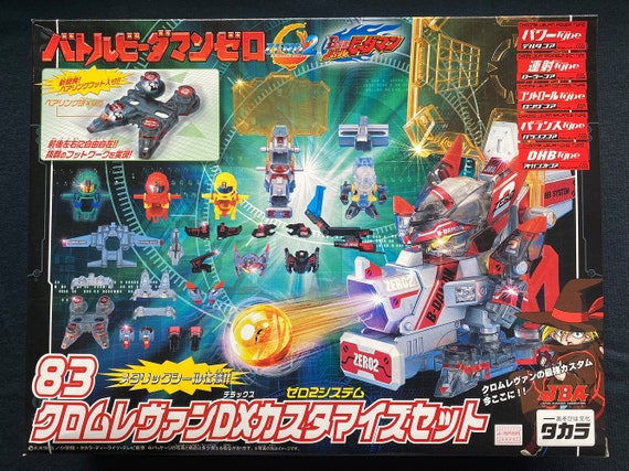 Vintage Takara Super Battle B-daman Zero 2 N0 83 Chrome