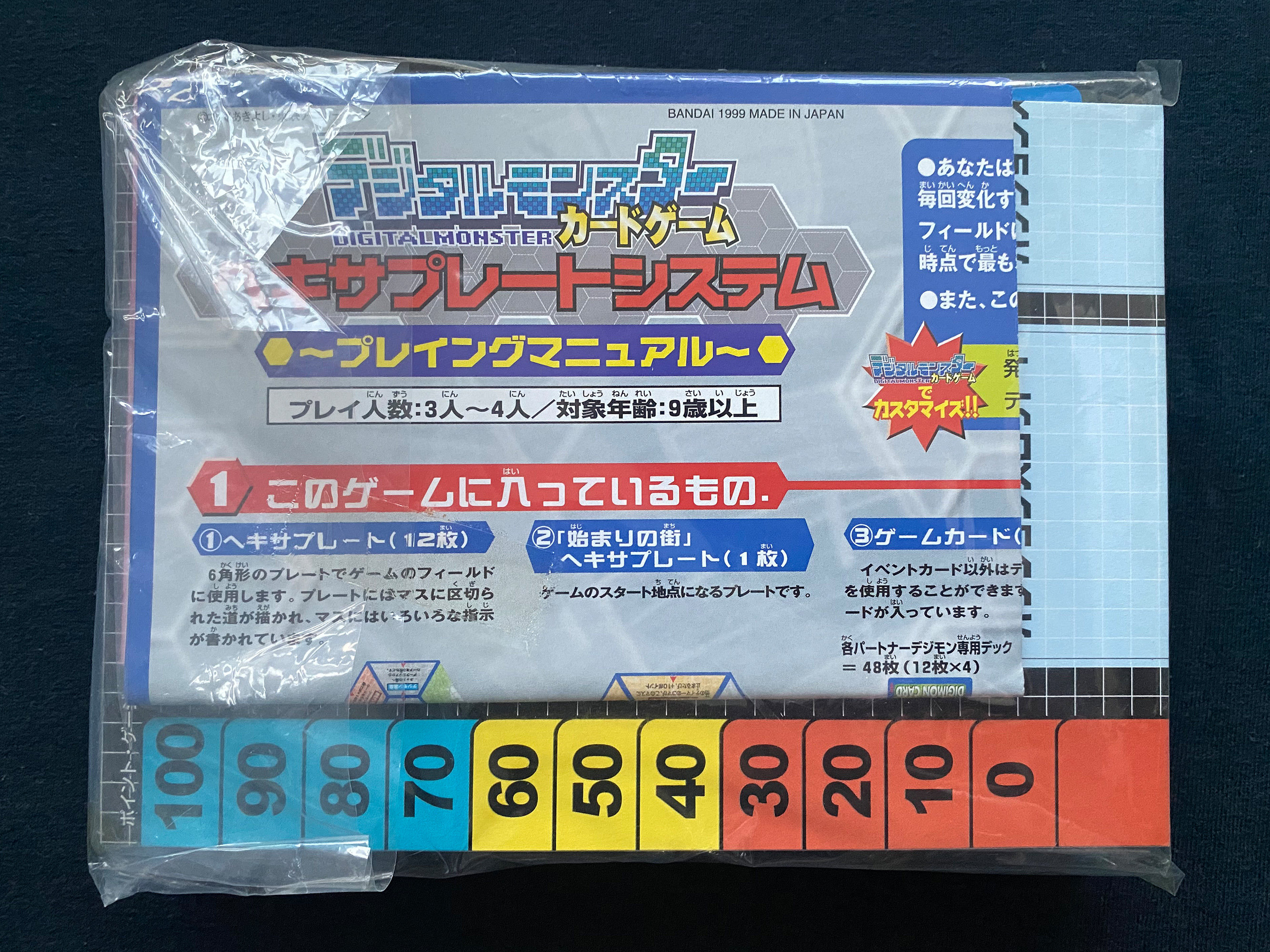 ヴィンテージ 1999 バンダイ デジモン RPG ボードゲーム カード