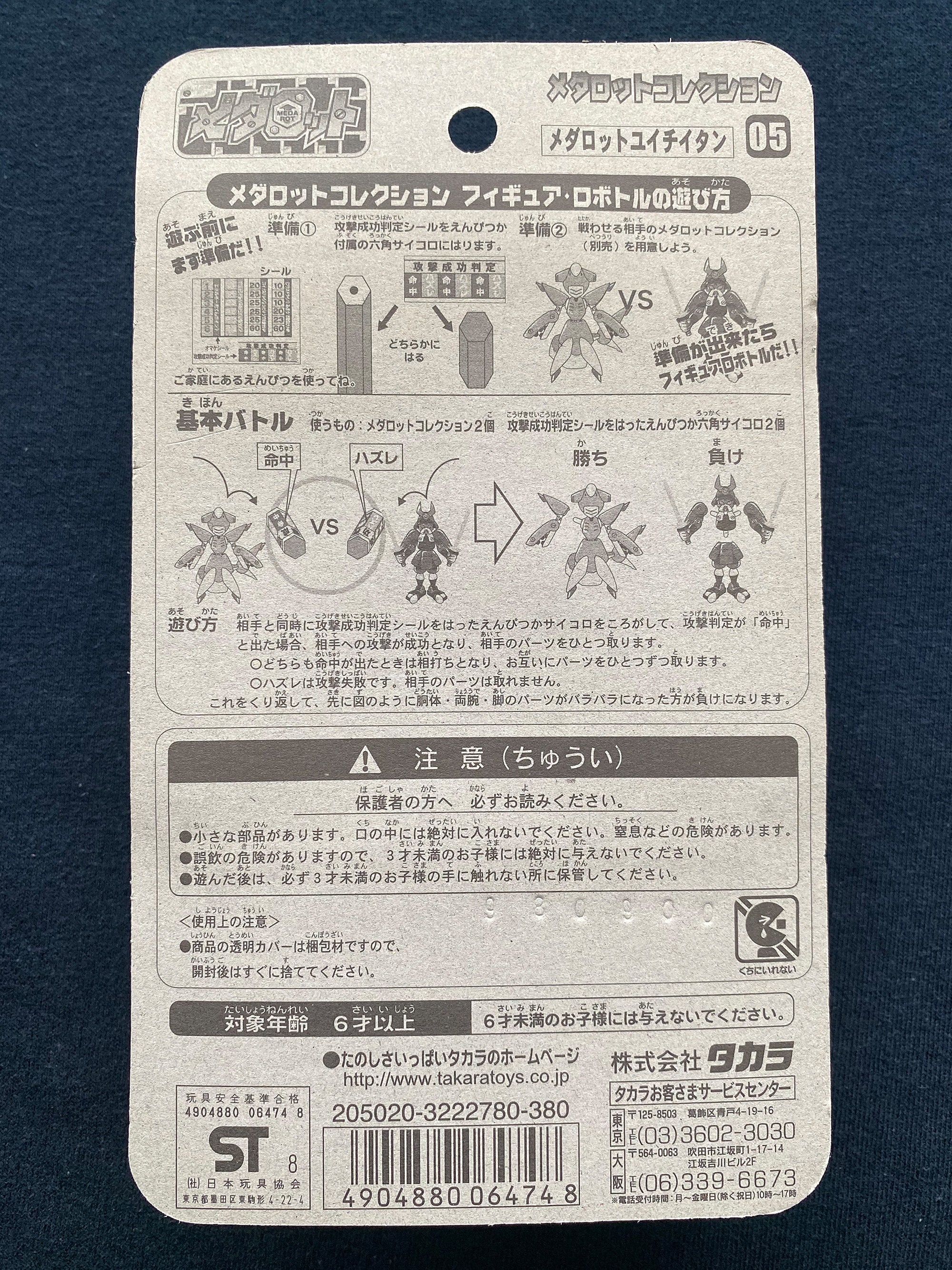 メダロット トレーディングカード150枚まとめ売り 初期 1997年 1998年 メダロット トレーディングカード150枚まとめ売り 初期 1997年