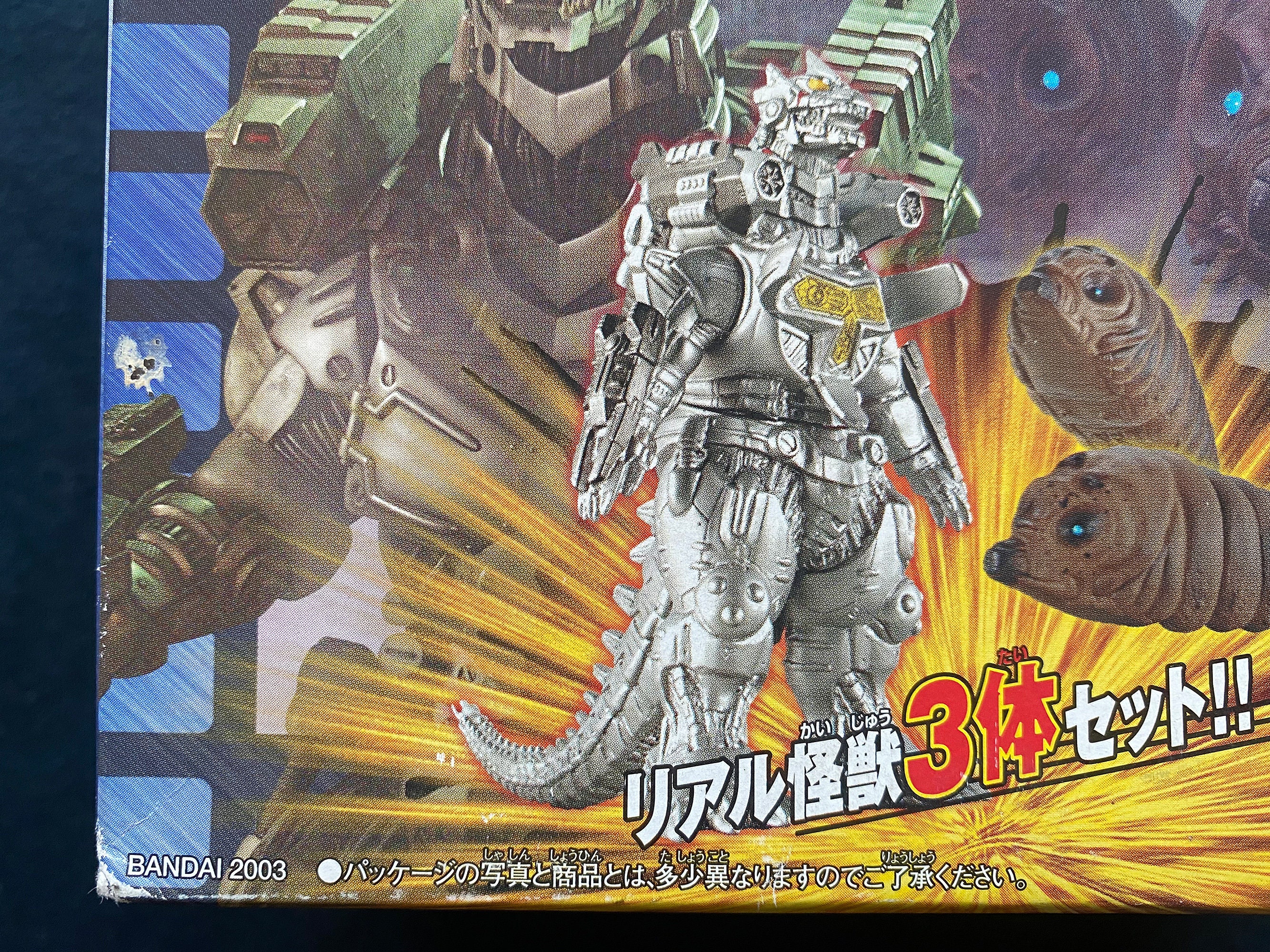 ヴィンテージ 2003 バンダイ ゴジラ ミニバトルG メカ ゴジラ x モスラ 
