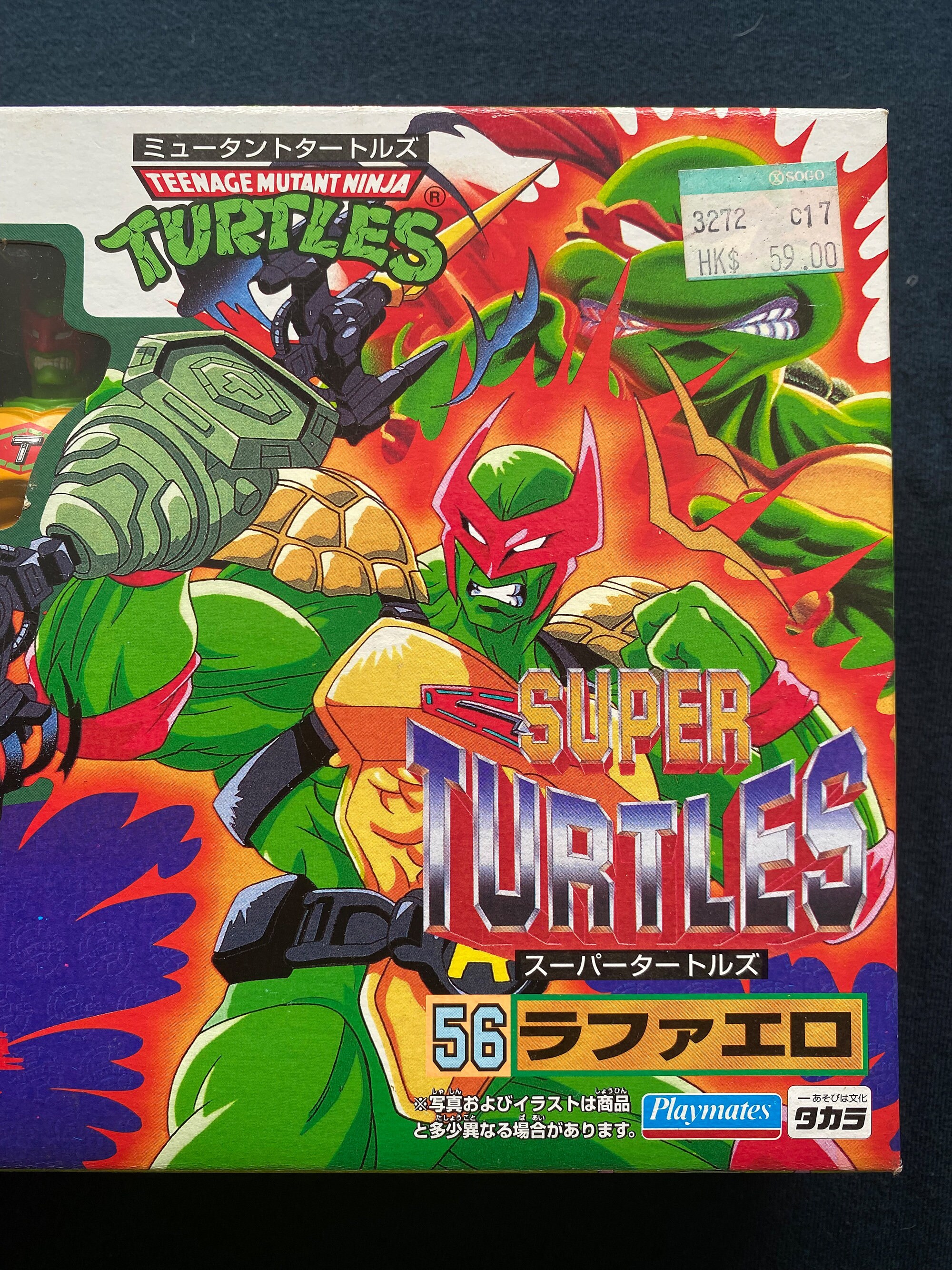ヴィンテージ 1995 タカラ TMNT スーパータートルズ