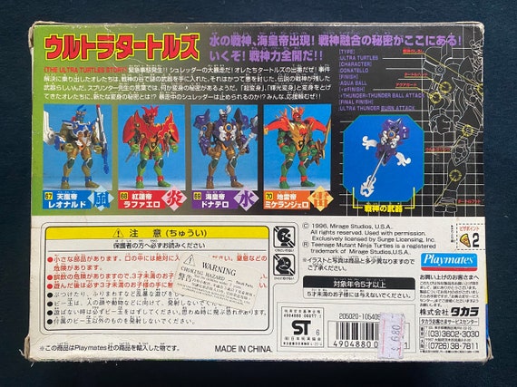 【for なっつん様】オーダー品 Vintage 1996 Takara TMNT Super Turtles Mutant Ultra Turtles Ninja