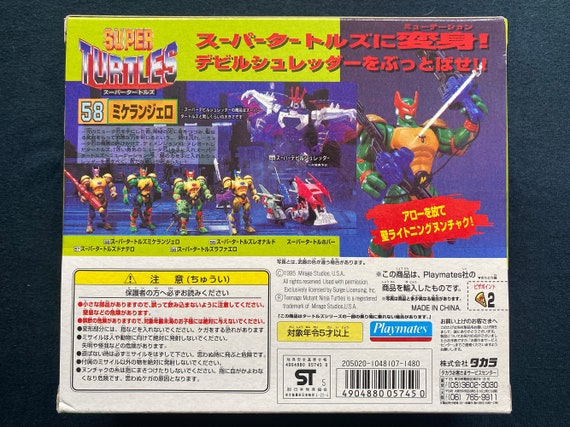 ヴィンテージ 1995 タカラ TMNT スーパータートルズ