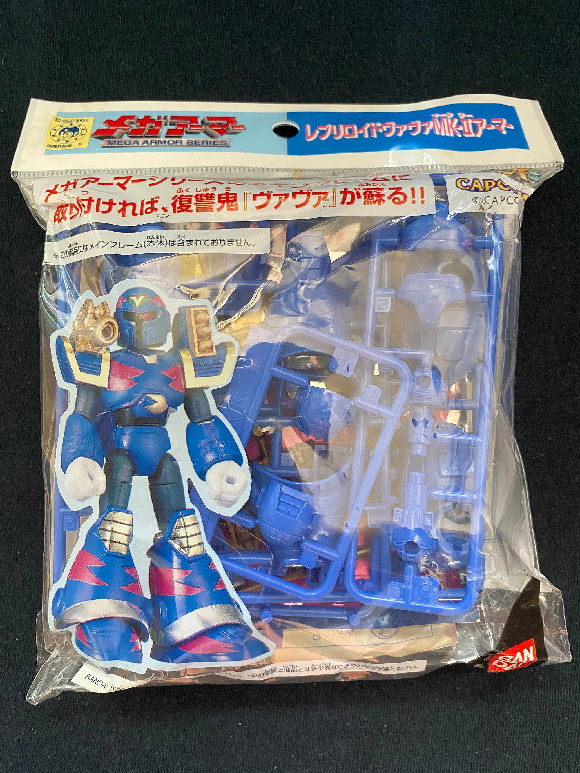 ヴィンテージ 1996 バンダイ カプコン メガアーマーシリーズ ヴィンテージ 1996 バンダイ カプコン メガアーマーシリーズ