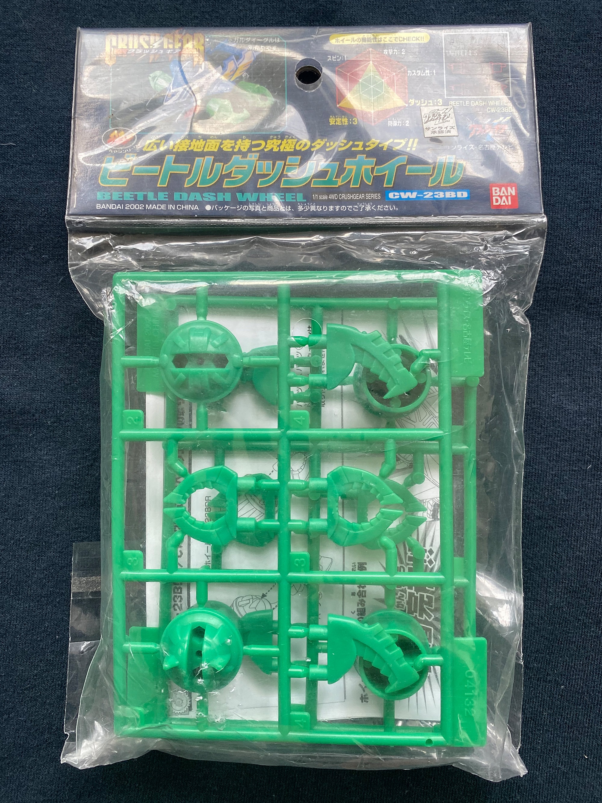 Vintage Bandai Crush Gear Turbo 4WD Garuda Phoenix CW-23BD Vintage Bandai Crush Gear Turbo 4WD Garuda Phoenix CW-23BD