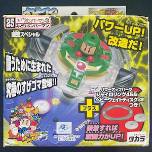 Vintage 1995 Takara Bomberman 3 Green Battle Model Kit Figure B-Daman