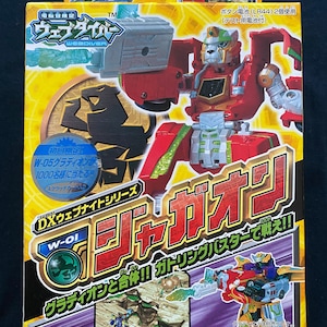 Vintage 2001 Takara Dennou Boukenk Webdiver DX W-01 Jaguaron Robot Figure Transformers Japan MIB