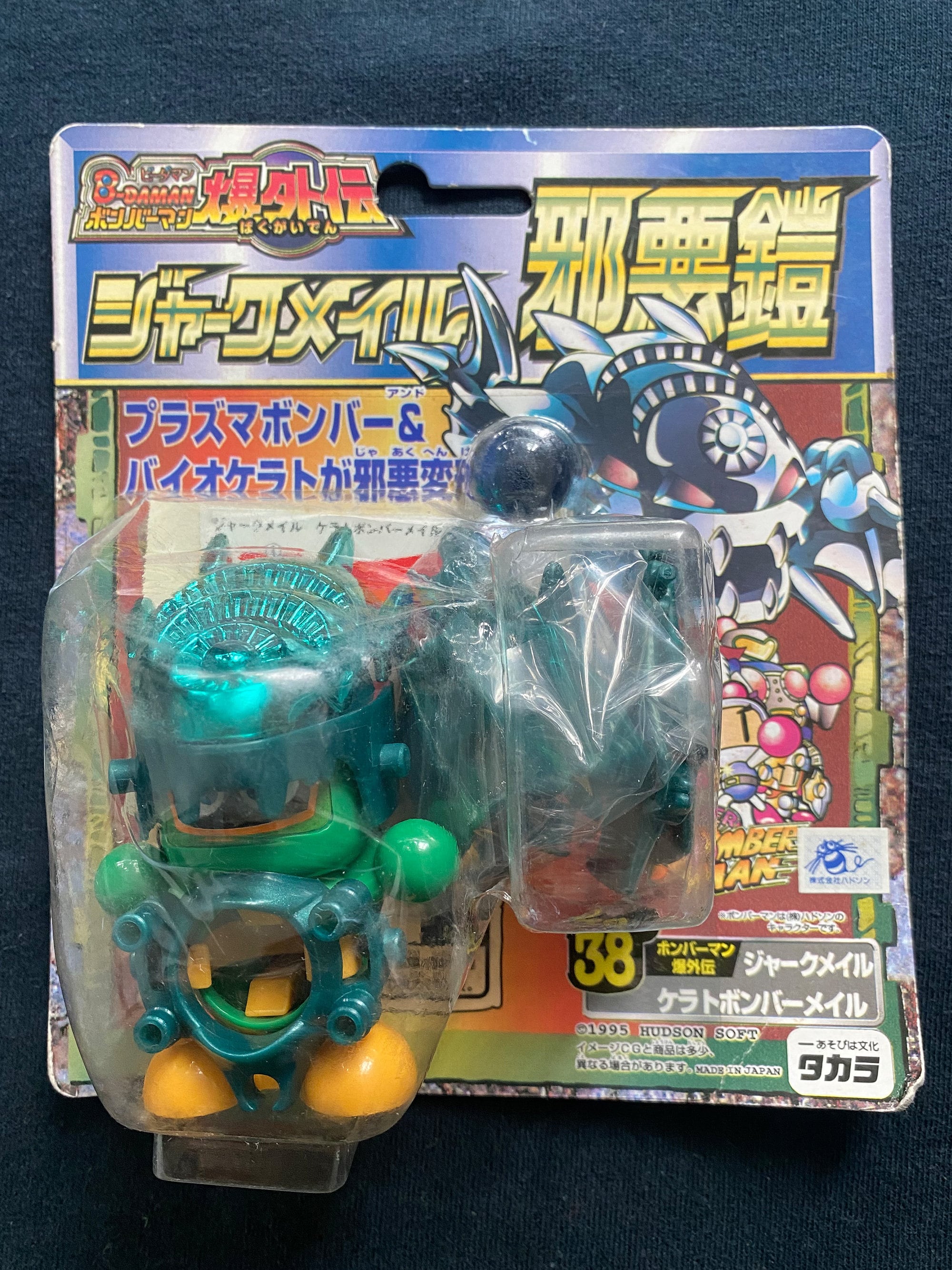 ヴィンテージ 1995 タカラ ビーダマン プラズマボンバー & ジャーク