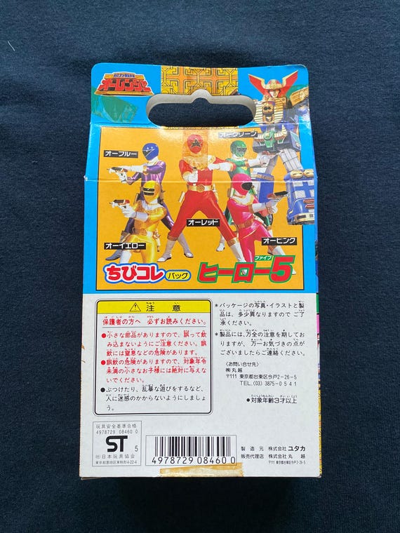 Vintage Power Rangers Figure Set: 1995 Yutaka Ohranger Hero Oh MIB