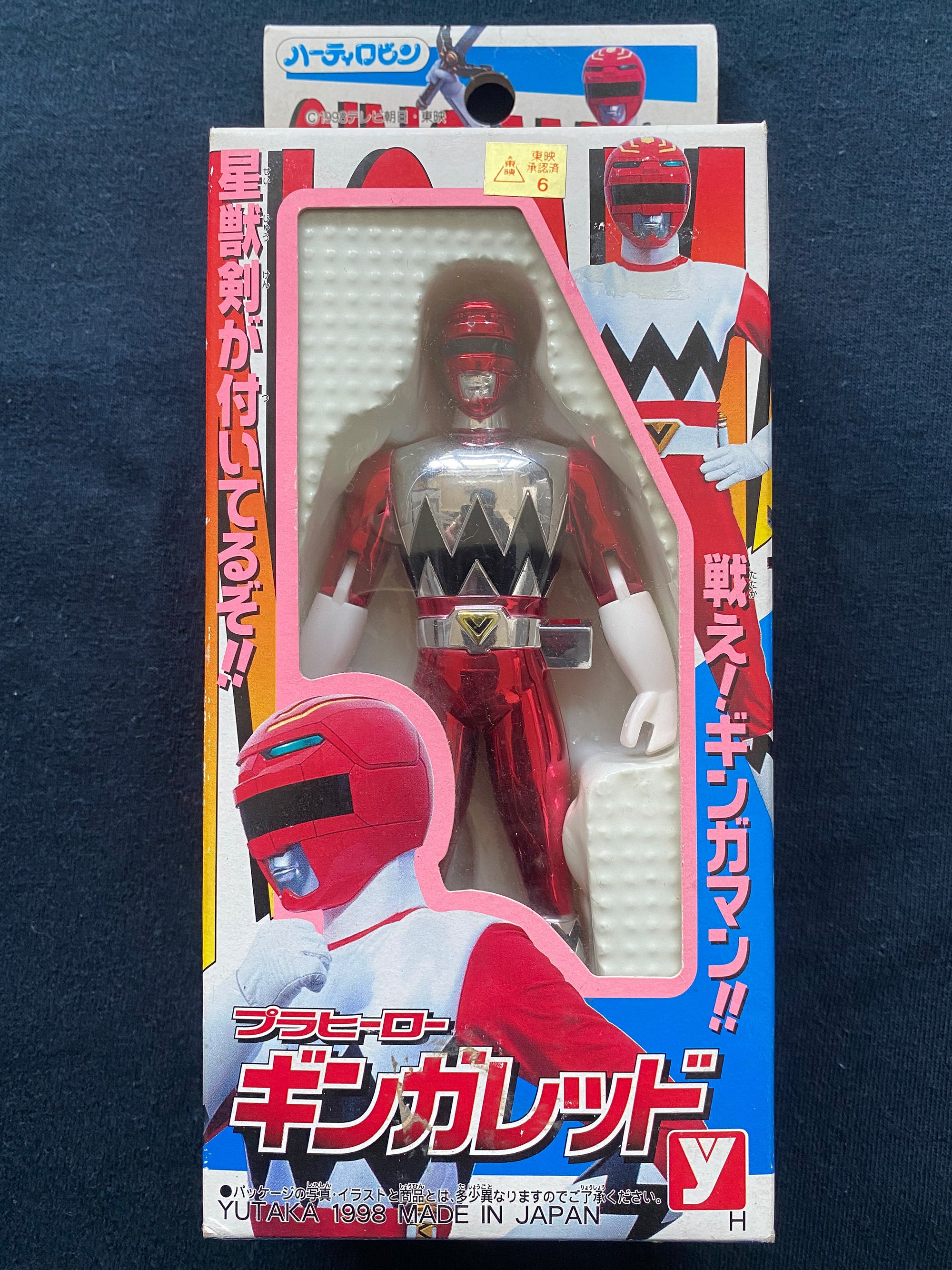 Amazon.co.jp: レトロ 星獣戦隊ギンガマン 獣装アーマーシリーズ