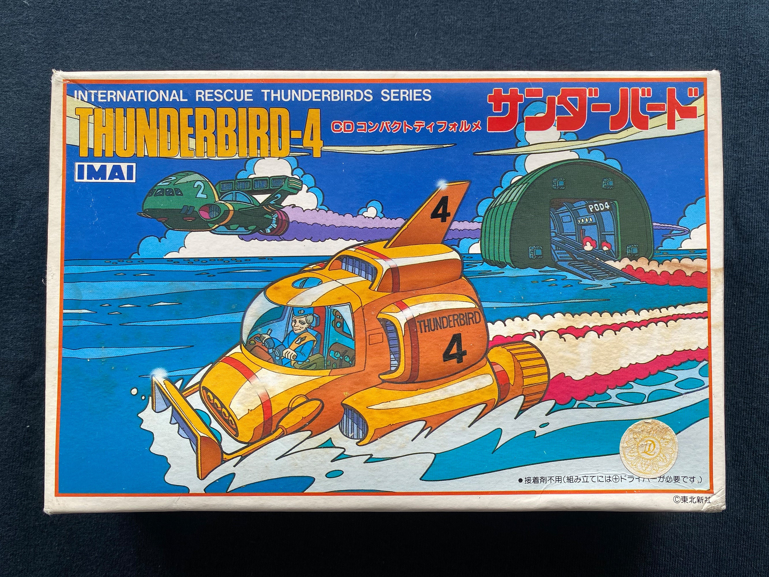 1987年　ロナルドマクドナルドショー　ストアディスプレイ　ポスター　アメトイ Vintage 1989 IMAI Thunderbirds International Rescue CD Boy