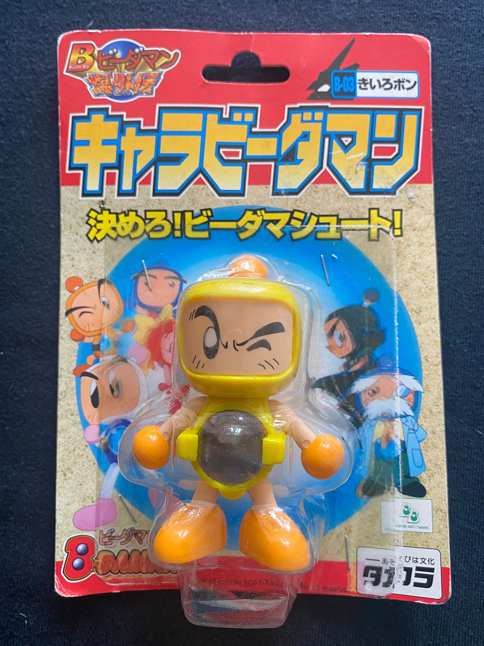 Jeu De Société Bomberman B-Daman Baku Gaiden - Édition Japonaise 1998 (Complet, Bon état)