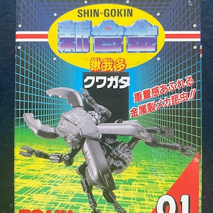Vintage TOMY Dai Konchuhaku Shin Gokin 01 Stag Beetle Kuwagata Model Kit Figure Japan Rare Zoids