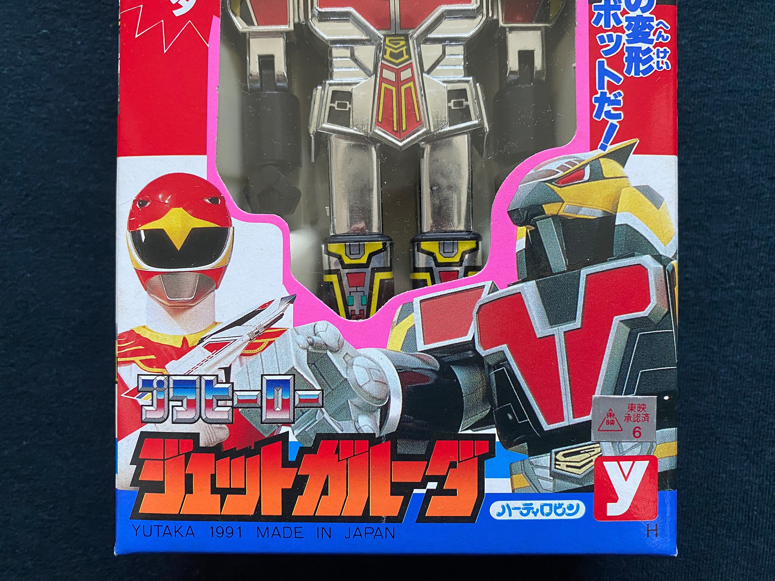 JETMAN トイガンセット Vintage 1991 Yutaka Power Rangers Chojin Sentai Jetman Jet
