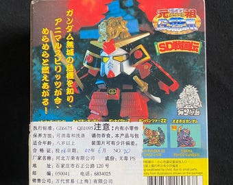 1997年製ヴィンテージSDガンダムモデルキット：伝説武者ノーマル