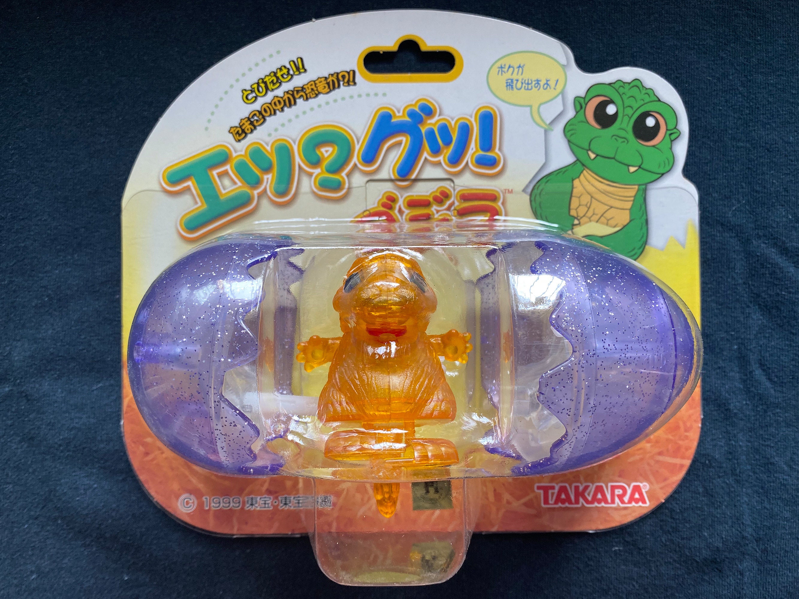 Vintage 1999 Takara Godzilla Junior Egg Toho Tokusatsu Kaiju