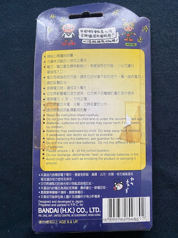 ヴィンテージ 1997 バンダイ たまごっち パープルカラーバージョン
