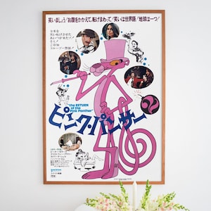 Póster de la película japonesa El regreso de la pantera rosa (1975)