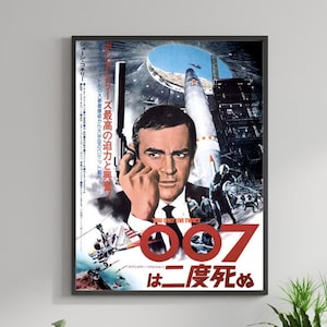 James Bond 007 Si vive solo due volte, locandina del film giapponese del 1967, l'avventura esotica di Bond