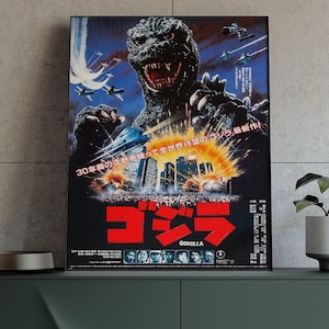 ゴジラ対キングギドラ（1991）ポスター 日本の怪獣映画 ゴジラ
