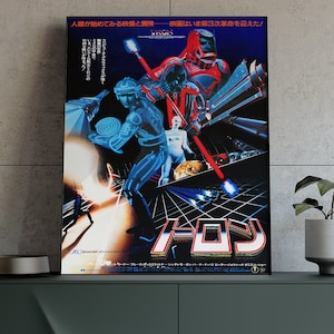 Tron (1982) Japanese Version | Vintage Movie Poster | Asian Wall Decor | Japan Cinema Print