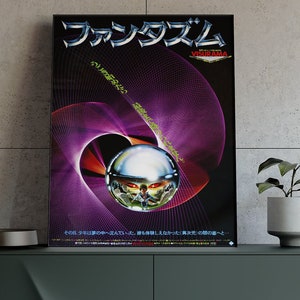 Phantasm | 1979 | Japanese Version | Vintage Movie Poster | Asian Wall Decor | Japan Cinema Print