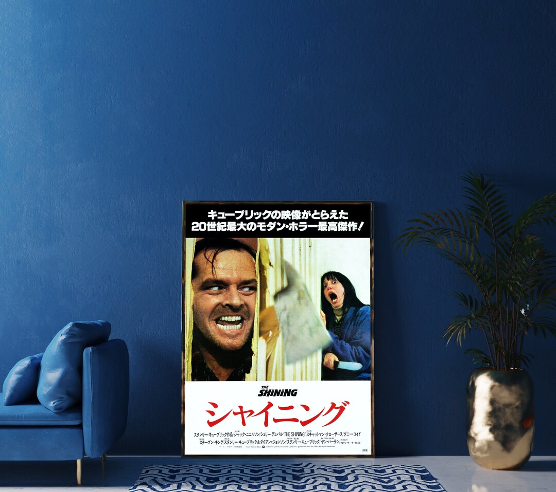 超希少 スタンリーキューブリック『シャイニング』日本版宣伝用