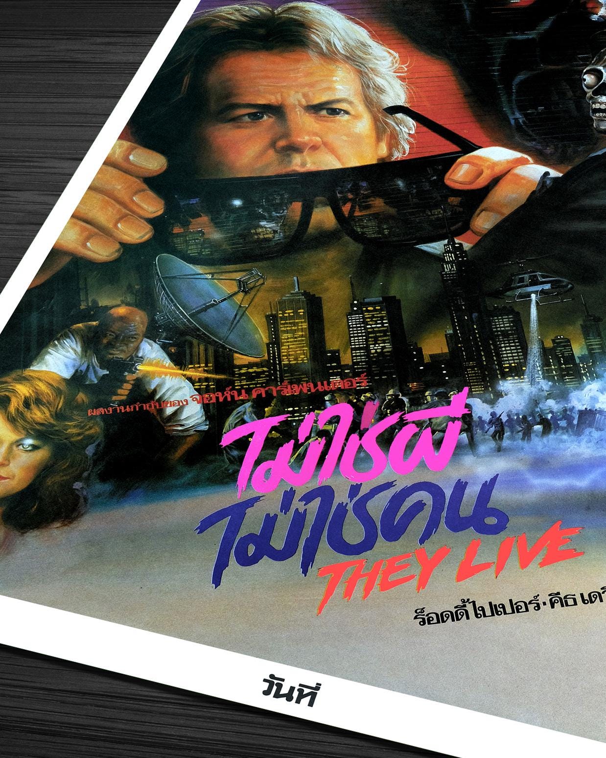 ゼイリブ US版オリジナルポスター