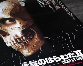 死霊のはらわた2 1987年日本版ヴィンテージ映画ポスター、恐怖を