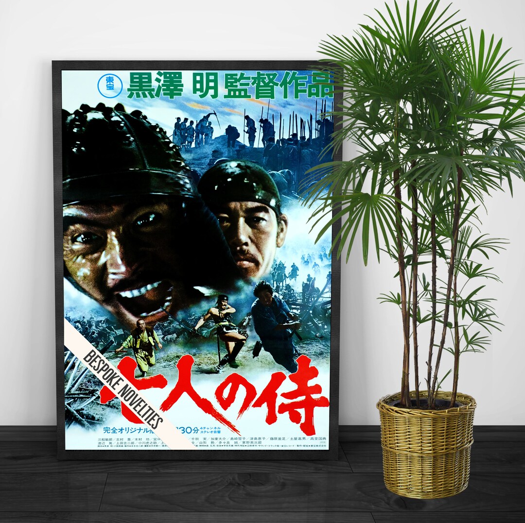 [映画ポスター] 七人の侍 七人の侍 ポスター 通販/販売 | ポスッタ