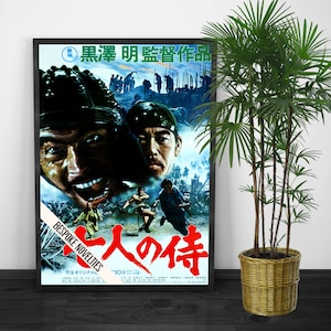 Póster de la película Los siete samuráis (1954), versión japonesa, póster vintage, decoración de pared asiática, impresión de cine japonés.