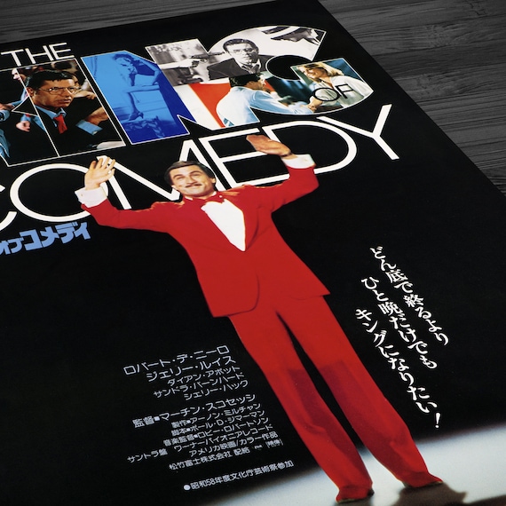 キング・オブ・コメディ（1982年）日本語版｜ヴィンテージ映画ポスター