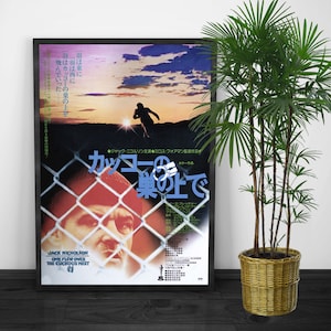 One Flew Over the Cuckoo's Nest (1975) Japanese Version | Vintage Movie Poster | Asian Wall Decor | Japan Cinema Print