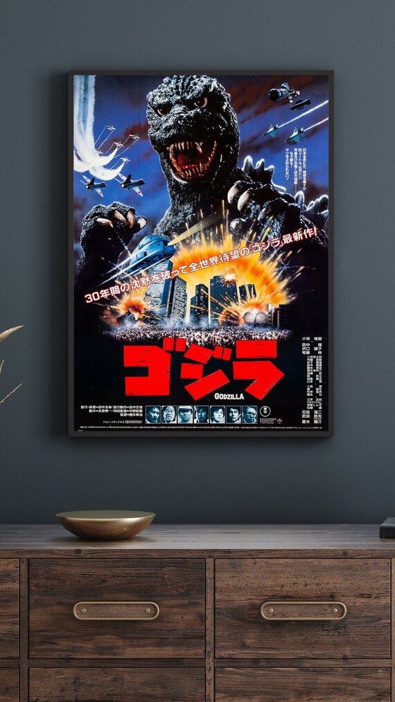 懐かしの映画ポスター　初代ゴジラ Amazon.co.jp: ゴジラ 1954年 第一作目 レプリカ ポスター