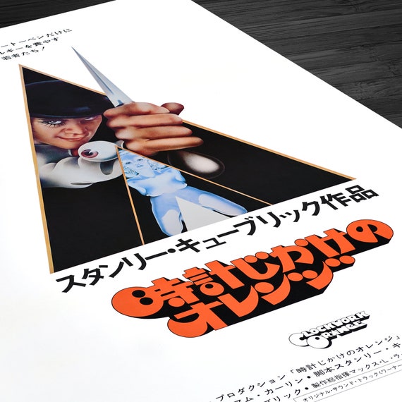 レア 70s 時計じかけのオレンジ ポスター STANLEY KUBRICK'S Stanley Kubrick A CLOCKWORK ORANGE original movie POSTER